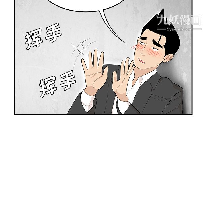 《性愛百分百》在线观看 第38话 漫画图片58