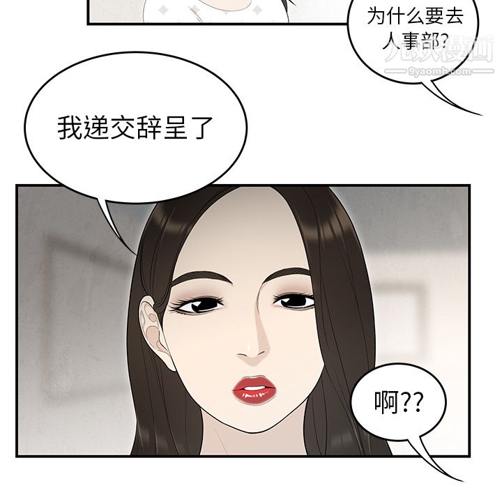 《性愛百分百》在线观看 第38话 漫画图片63