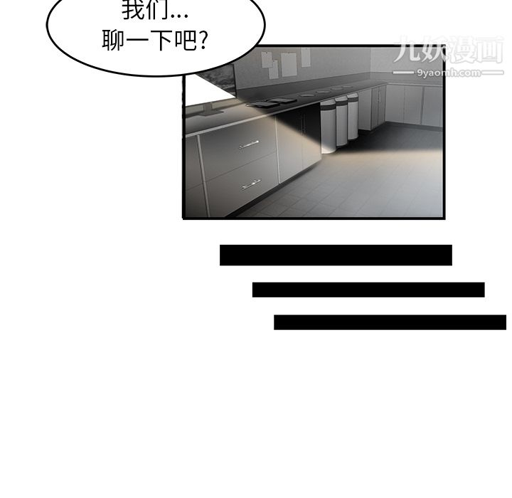 《性愛百分百》在线观看 第38话 漫画图片65