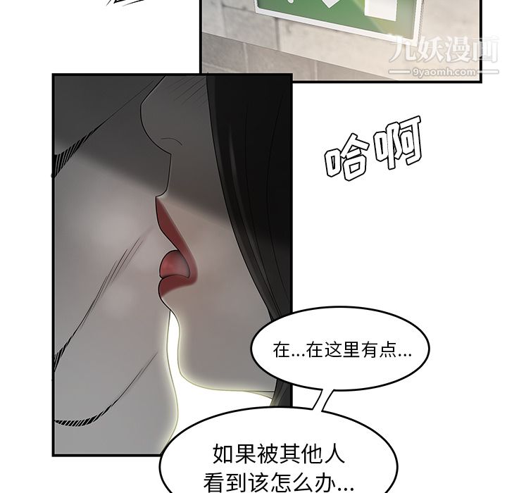 《性愛百分百》在线观看 第38话 漫画图片67