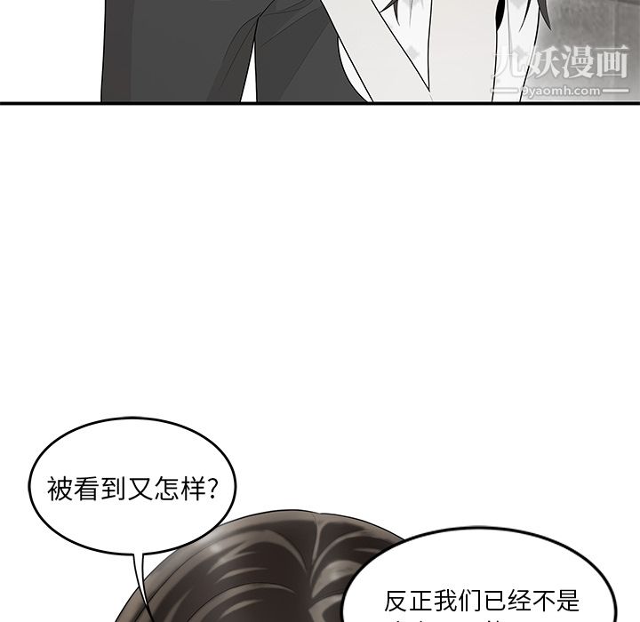 《性愛百分百》在线观看 第38话 漫画图片69