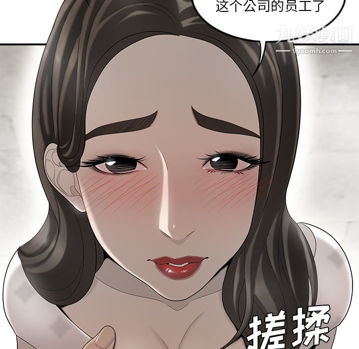 《性愛百分百》在线观看 第38话 漫画图片70