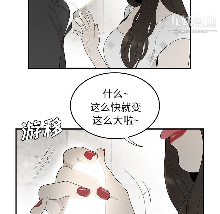 《性愛百分百》在线观看 第38话 漫画图片72