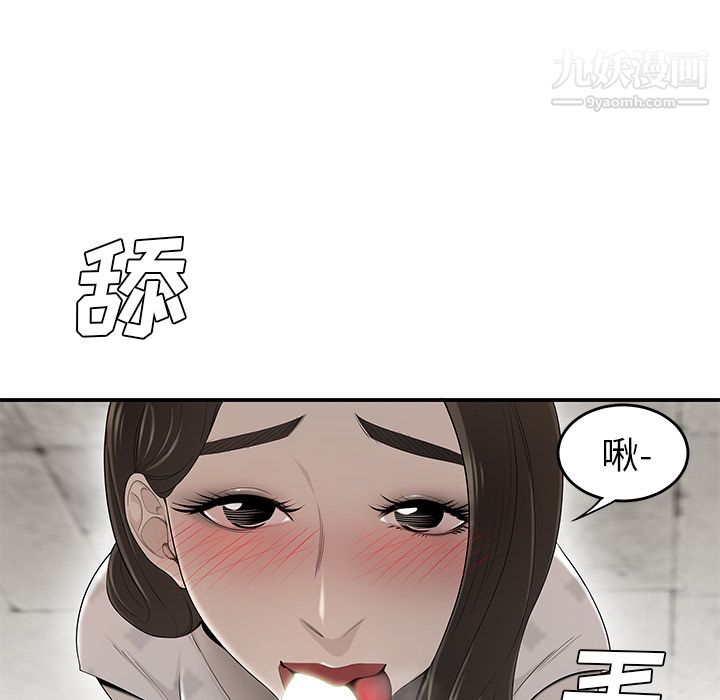 《性愛百分百》在线观看 第38话 漫画图片75