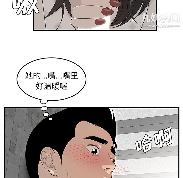 《性愛百分百》在线观看 第38话 漫画图片77