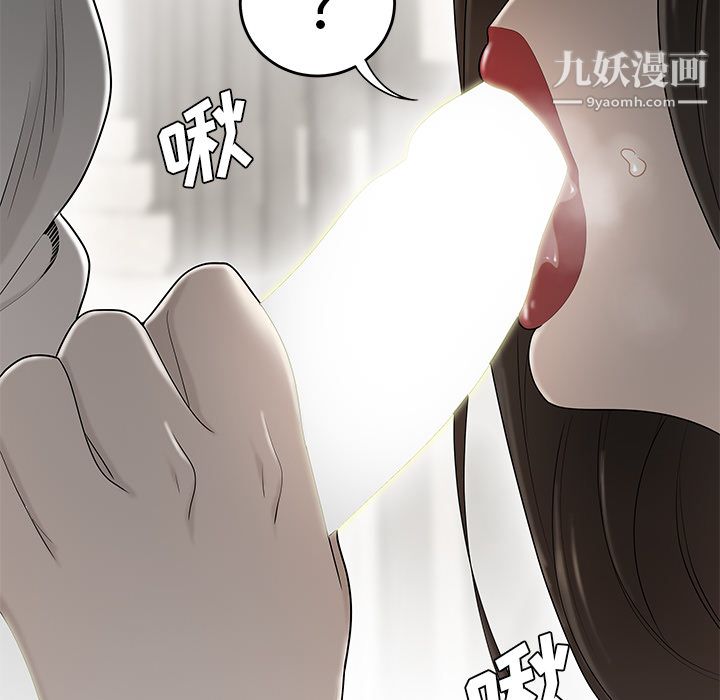 《性愛百分百》在线观看 第38话 漫画图片79