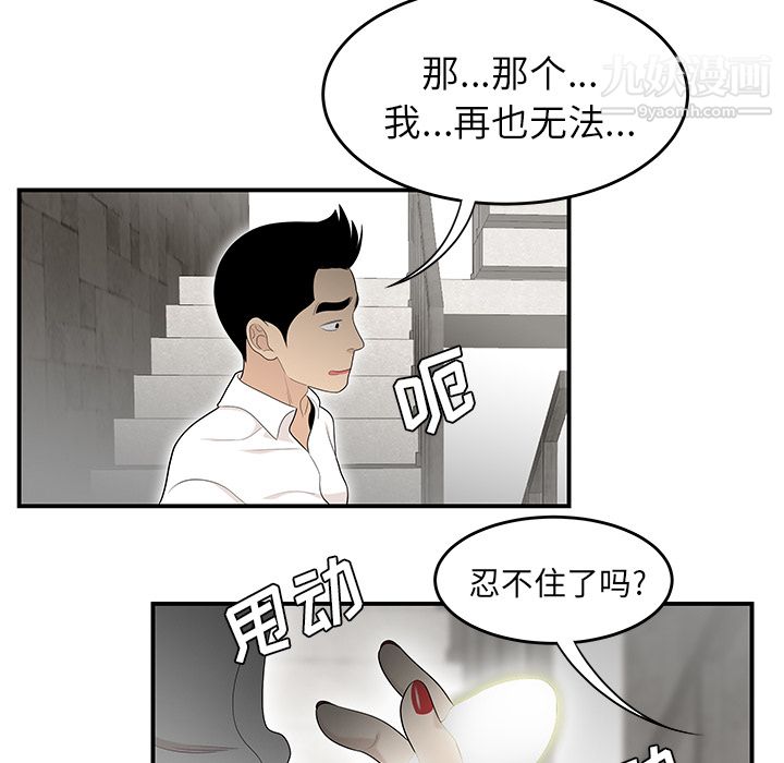 《性愛百分百》在线观看 第38话 漫画图片83