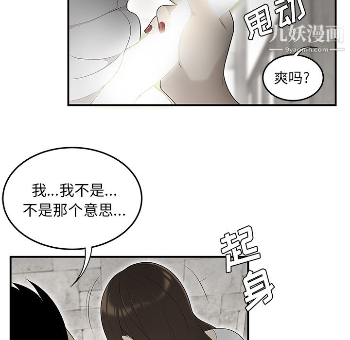 《性愛百分百》在线观看 第38话 漫画图片84