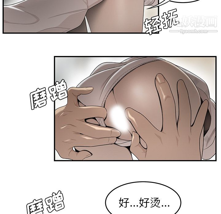 《性愛百分百》在线观看 第38话 漫画图片89