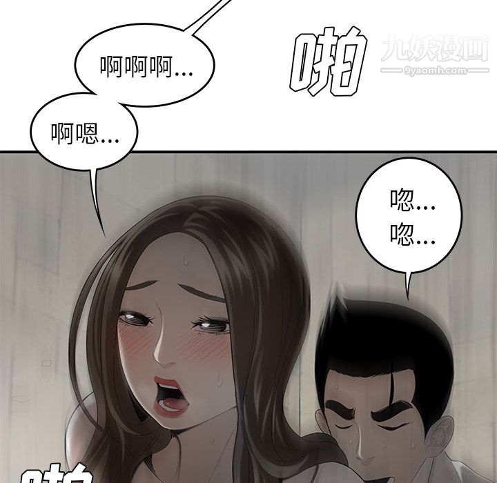 《性愛百分百》在线观看 第38话 漫画图片97