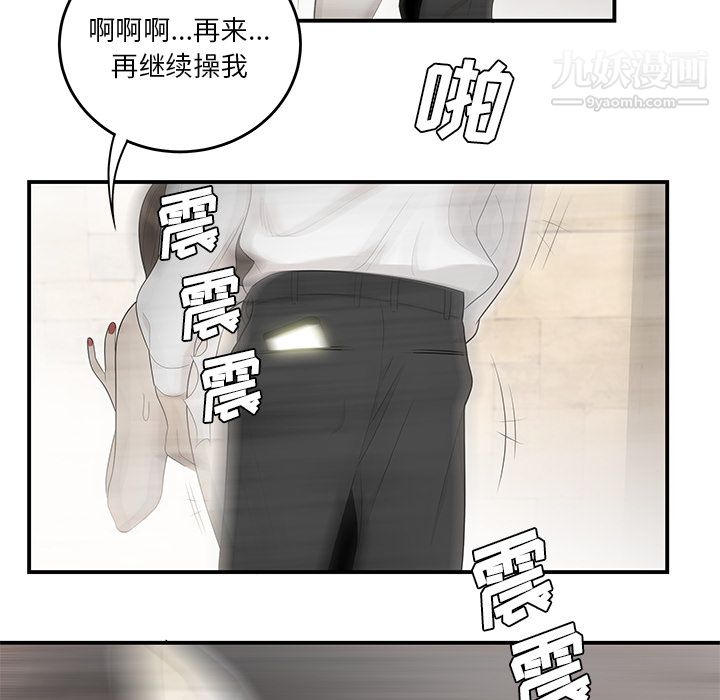 《性愛百分百》在线观看 第38话 漫画图片100