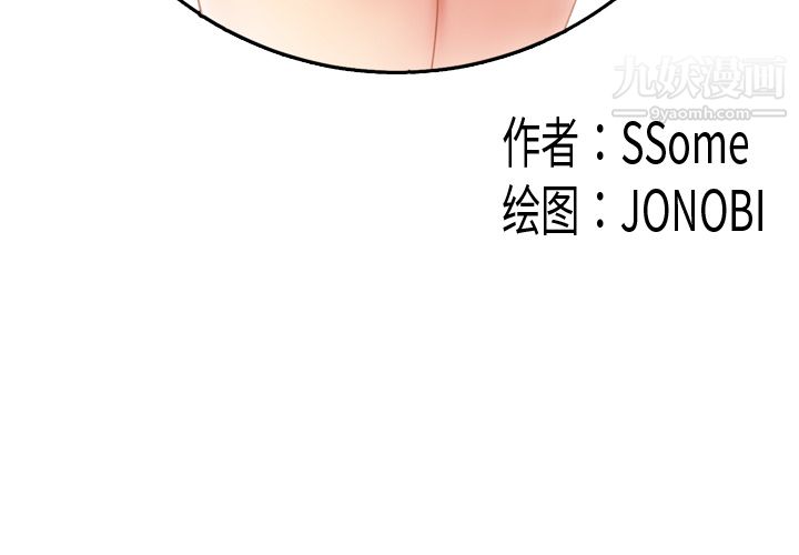 《性愛百分百》在线观看 第39话 漫画图片3