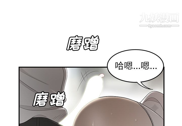 《性愛百分百》在线观看 第39话 漫画图片4