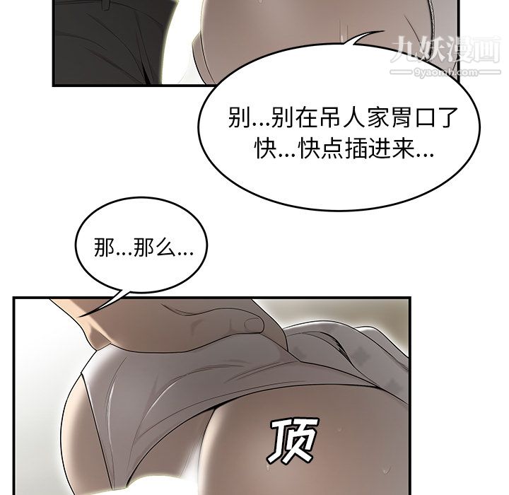 《性愛百分百》在线观看 第39话 漫画图片5