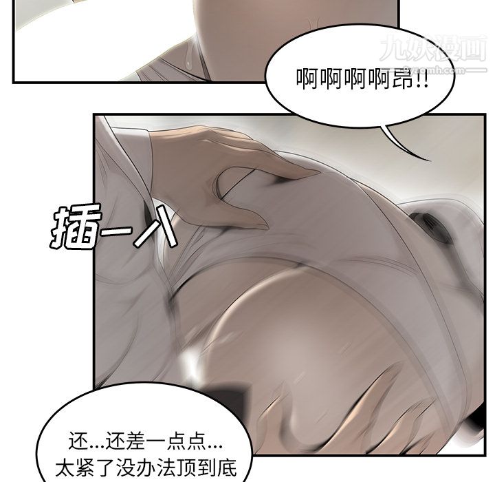 《性愛百分百》在线观看 第39话 漫画图片6