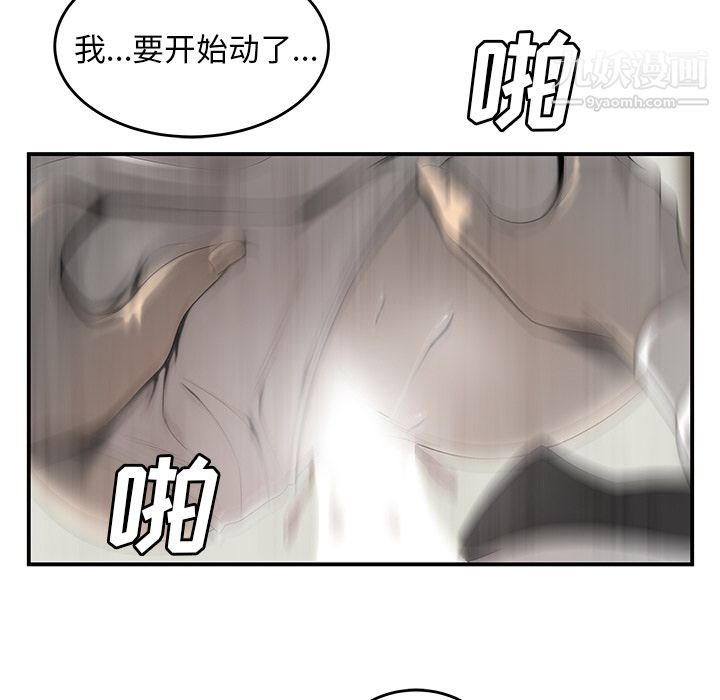 《性愛百分百》在线观看 第39话 漫画图片9