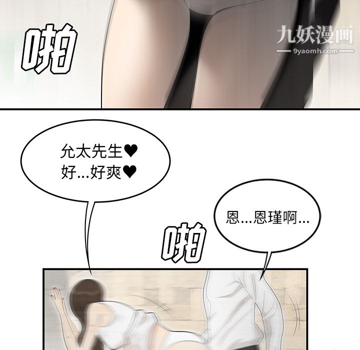 《性愛百分百》在线观看 第39话 漫画图片12