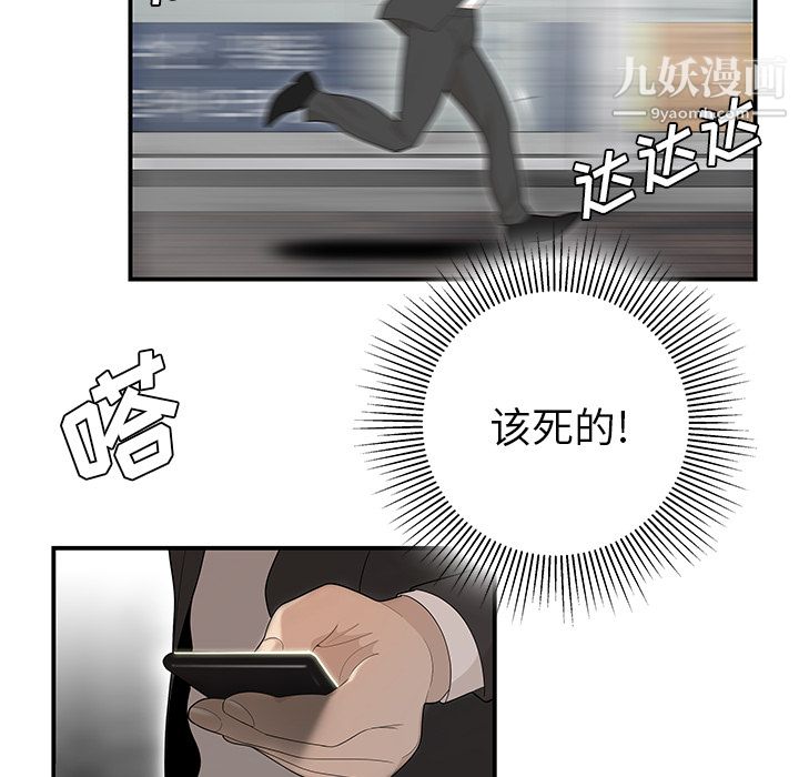 《性愛百分百》在线观看 第39话 漫画图片19