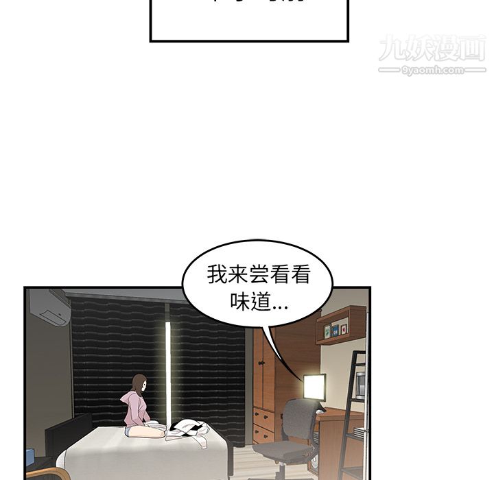 《性愛百分百》在线观看 第39话 漫画图片23