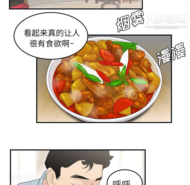 《性愛百分百》在线观看 第39话 漫画图片24