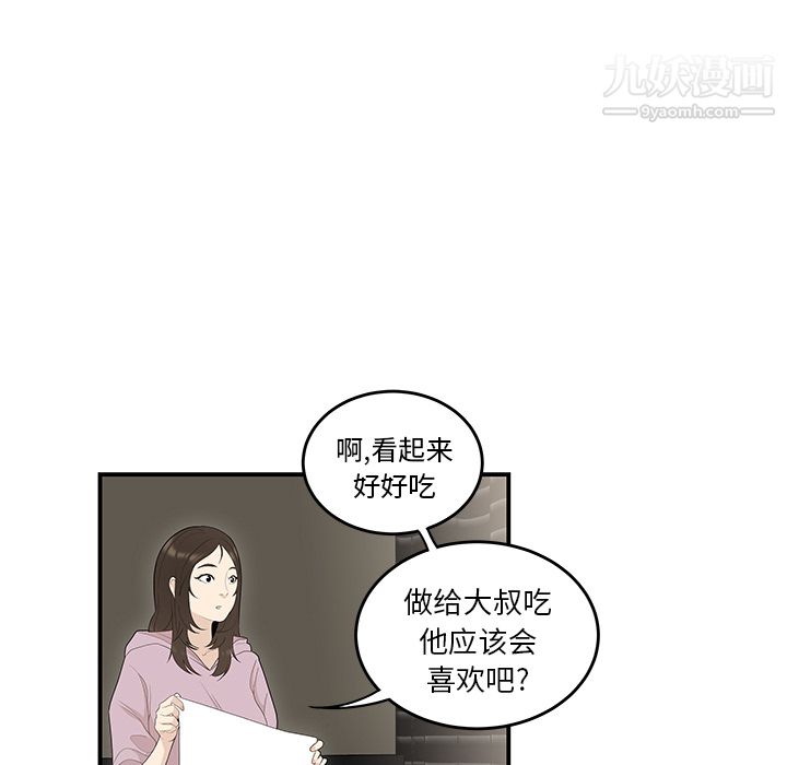 《性愛百分百》在线观看 第39话 漫画图片26