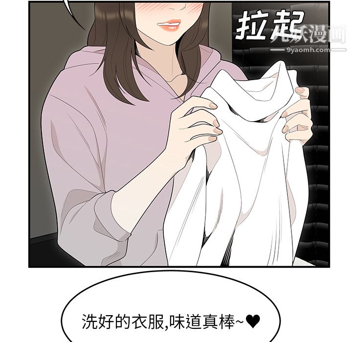 《性愛百分百》在线观看 第39话 漫画图片28