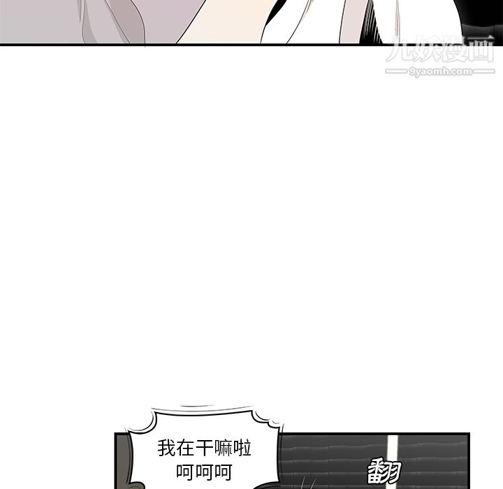 《性愛百分百》在线观看 第39话 漫画图片30