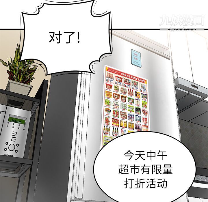 《性愛百分百》在线观看 第39话 漫画图片32