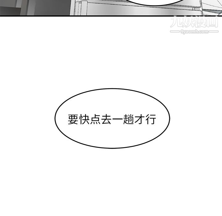 《性愛百分百》在线观看 第39话 漫画图片33