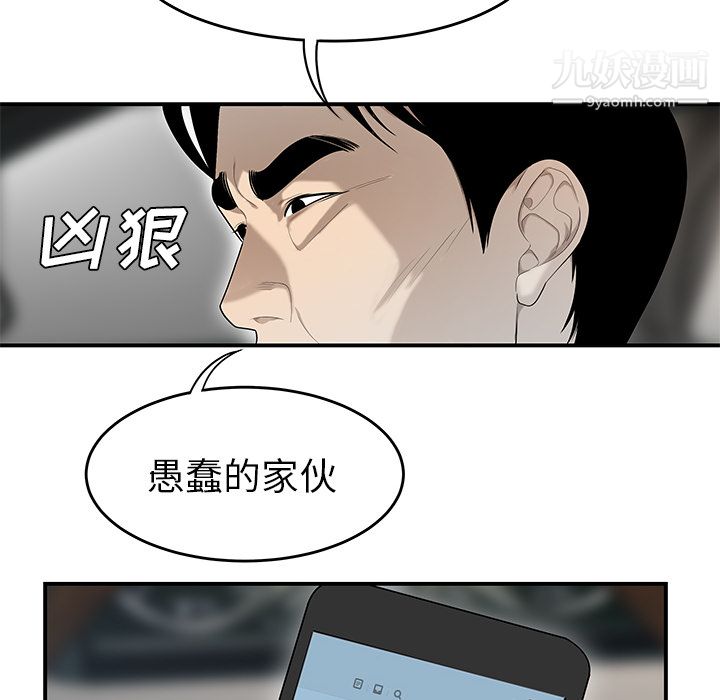 《性愛百分百》在线观看 第39话 漫画图片38