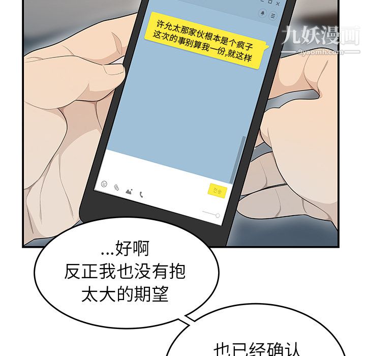 《性愛百分百》在线观看 第39话 漫画图片39