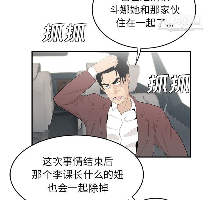 《性愛百分百》在线观看 第39话 漫画图片40