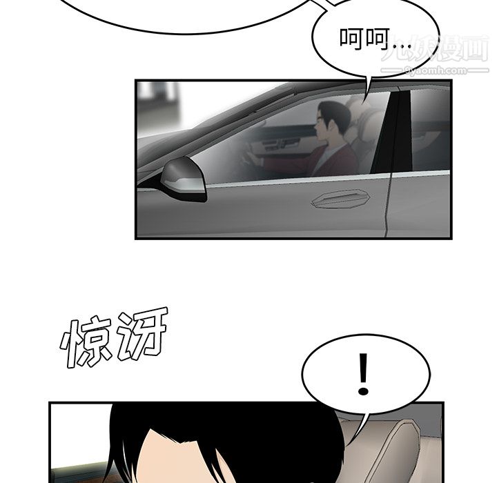 《性愛百分百》在线观看 第39话 漫画图片41