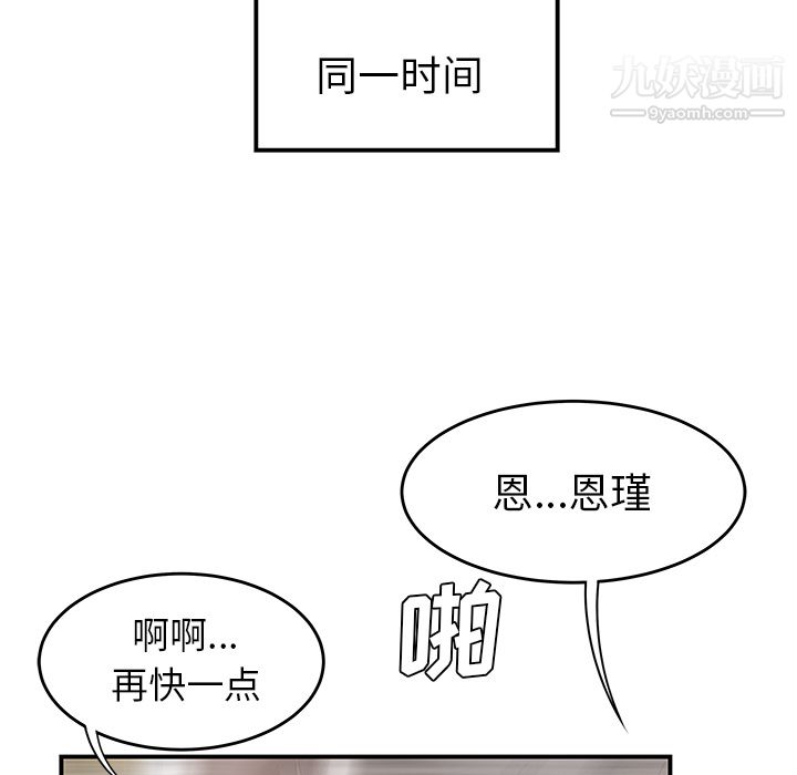 《性愛百分百》在线观看 第39话 漫画图片51