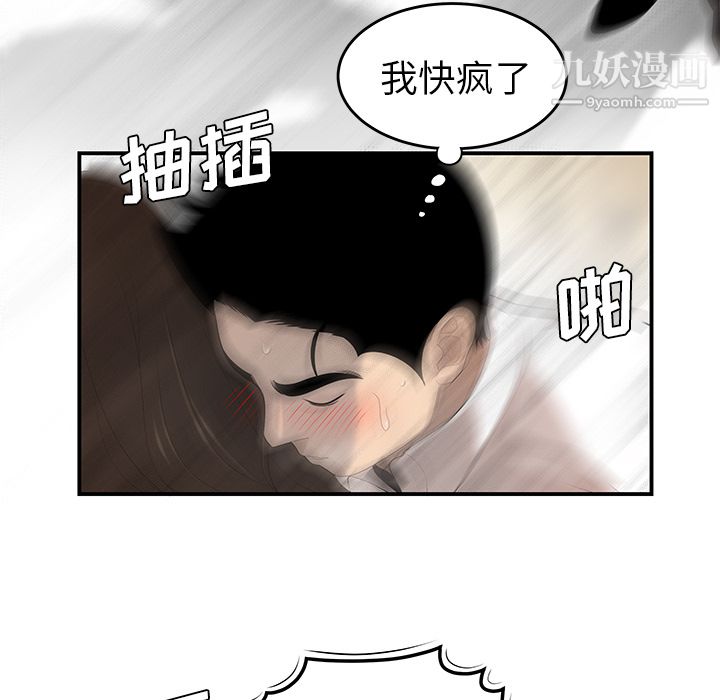 《性愛百分百》在线观看 第39话 漫画图片55