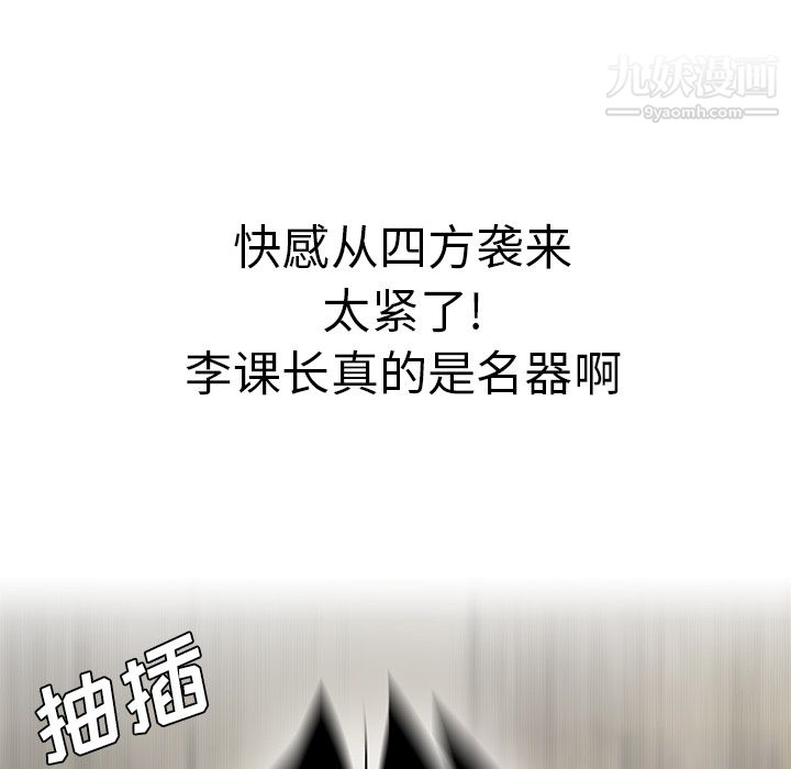 《性愛百分百》在线观看 第39话 漫画图片58