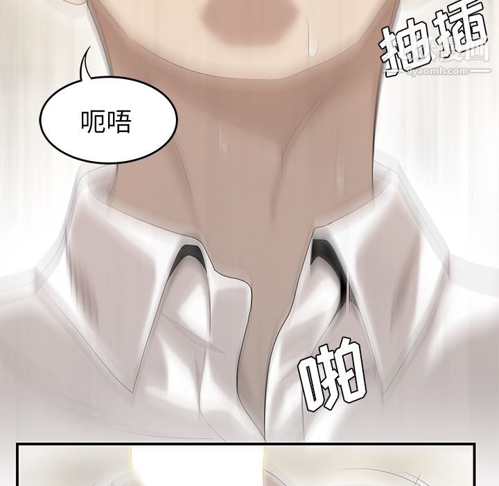 《性愛百分百》在线观看 第39话 漫画图片60