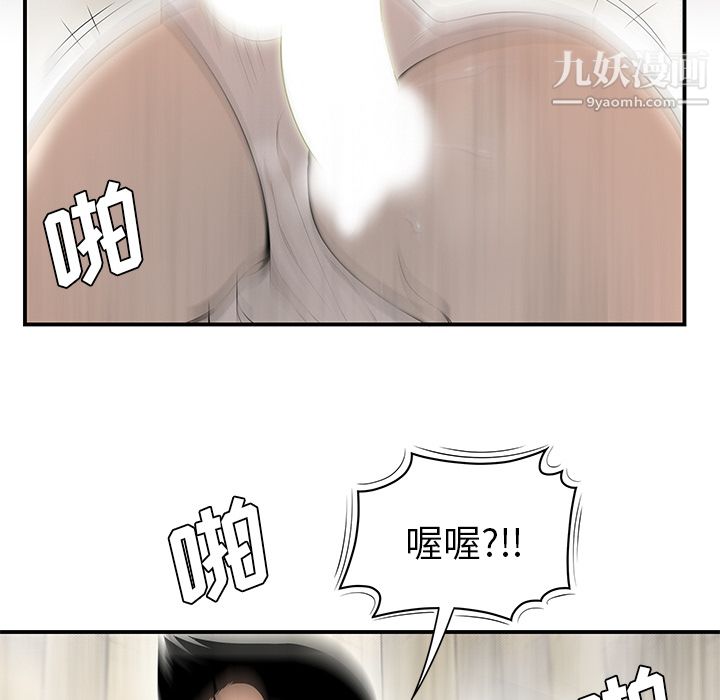 《性愛百分百》在线观看 第39话 漫画图片61