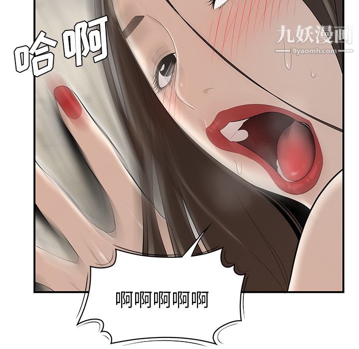 《性愛百分百》在线观看 第39话 漫画图片67