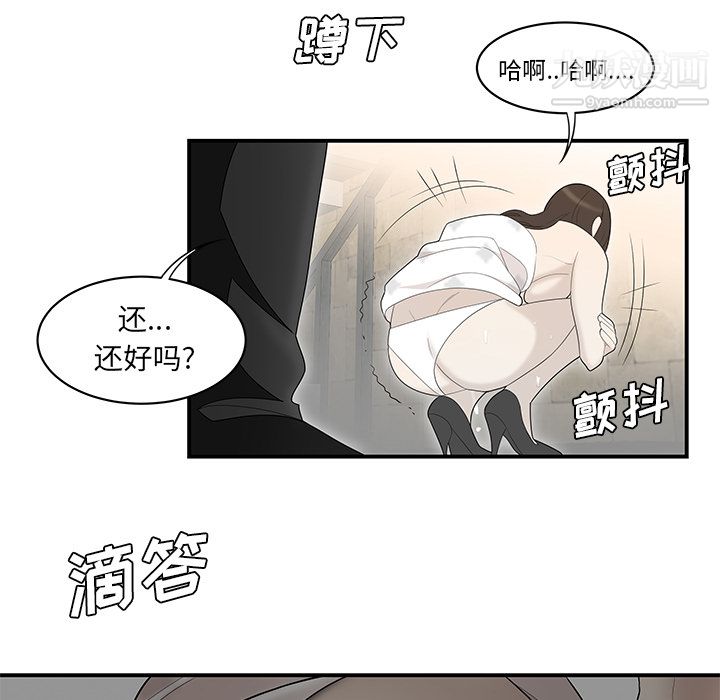 《性愛百分百》在线观看 第39话 漫画图片69