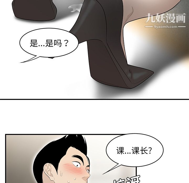 《性愛百分百》在线观看 第39话 漫画图片71