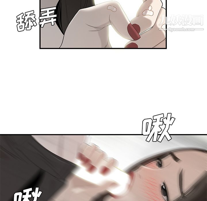 《性愛百分百》在线观看 第39话 漫画图片74