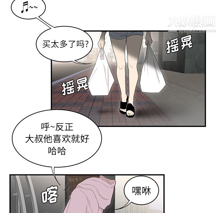 《性愛百分百》在线观看 第39话 漫画图片80