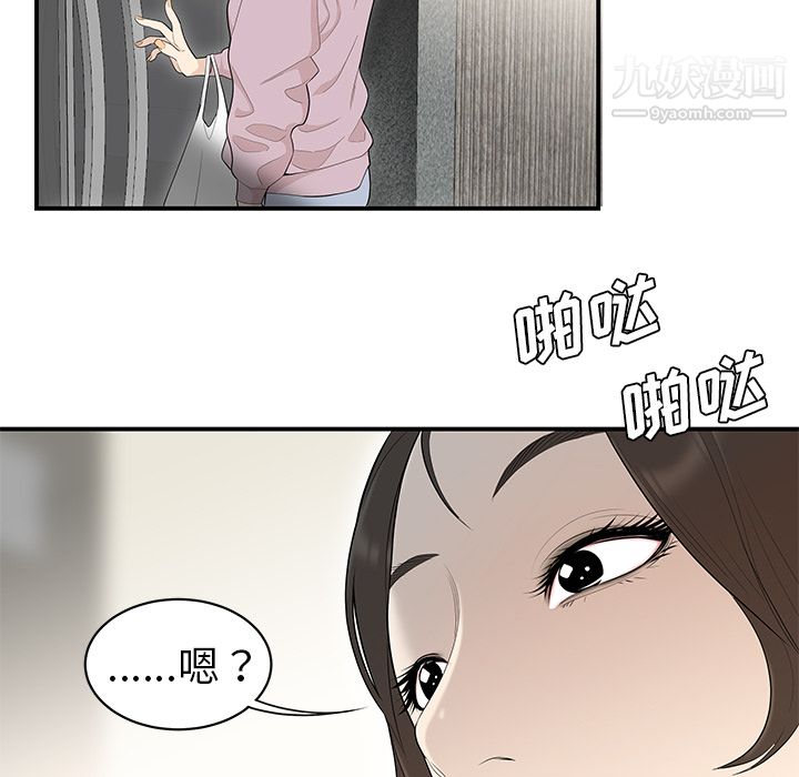 《性愛百分百》在线观看 第39话 漫画图片81