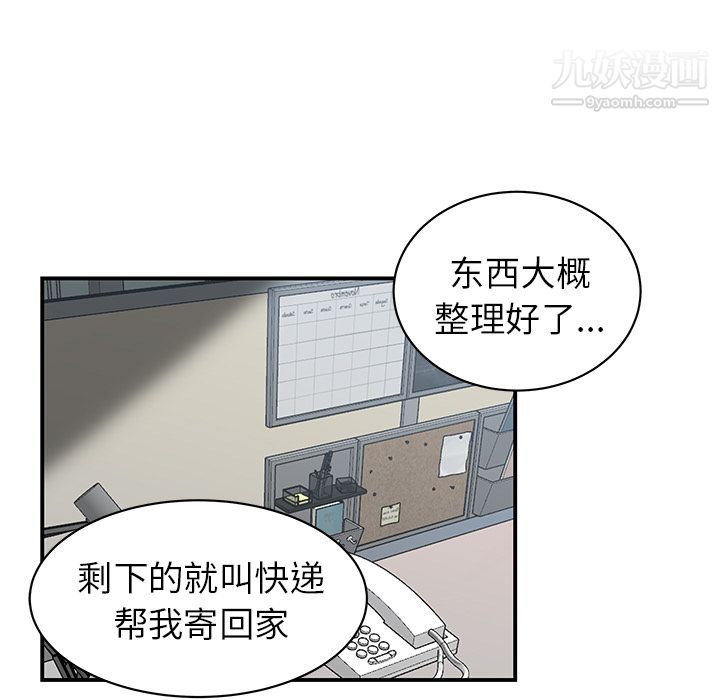 《性愛百分百》在线观看 第39话 漫画图片87