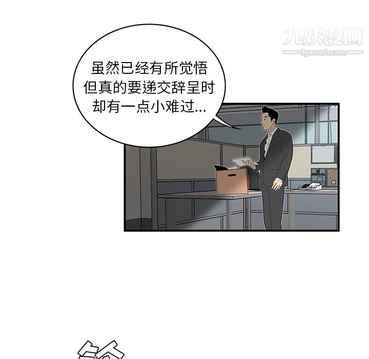 《性愛百分百》在线观看 第39话 漫画图片88