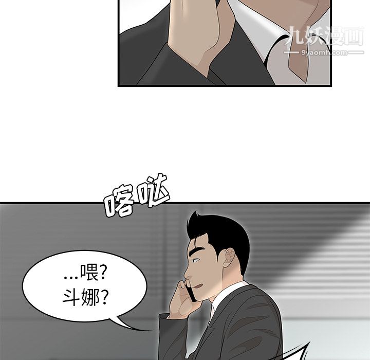 《性愛百分百》在线观看 第39话 漫画图片92