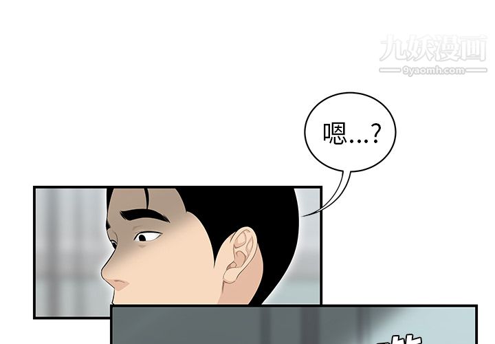 《性愛百分百》在线观看 第40话 漫画图片4