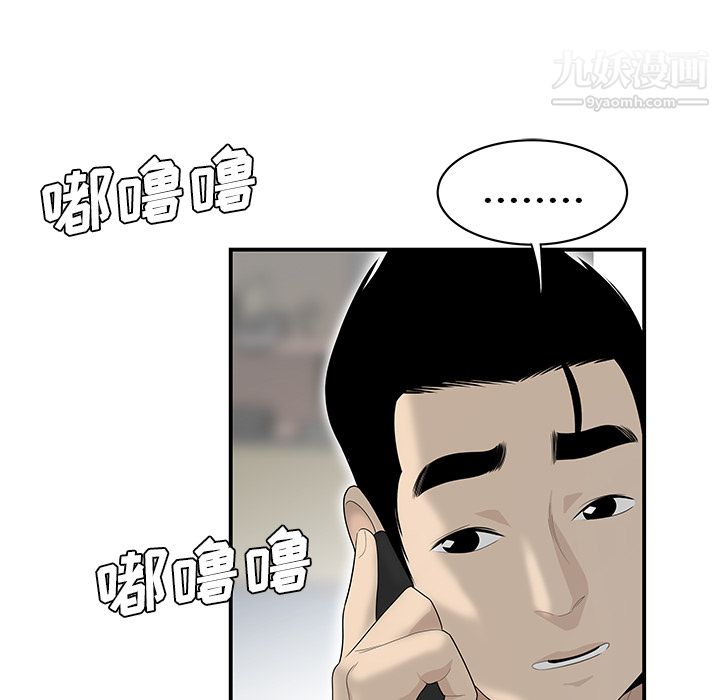 《性愛百分百》在线观看 第40话 漫画图片6