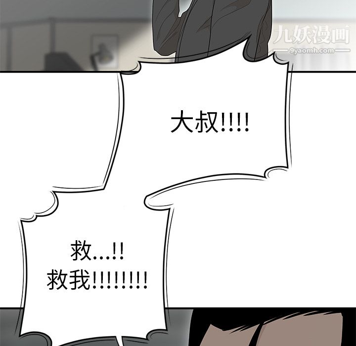 《性愛百分百》在线观看 第40话 漫画图片8